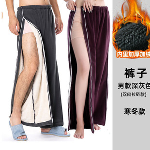 冬季加厚绒男女士护理裤骨折易穿脱裤子卧床康复针灸拉链全开裤子