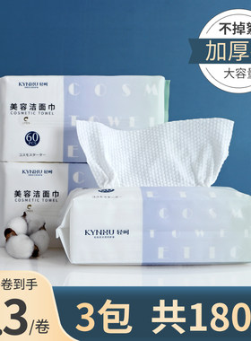 一次性洗脸巾轻呵加厚