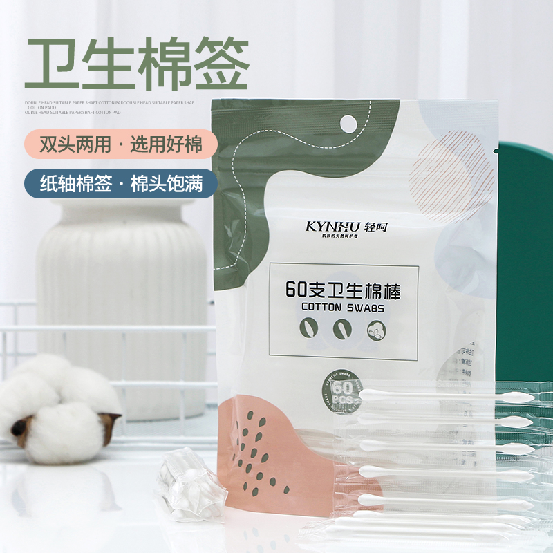 轻呵便携独立包装双头棉签