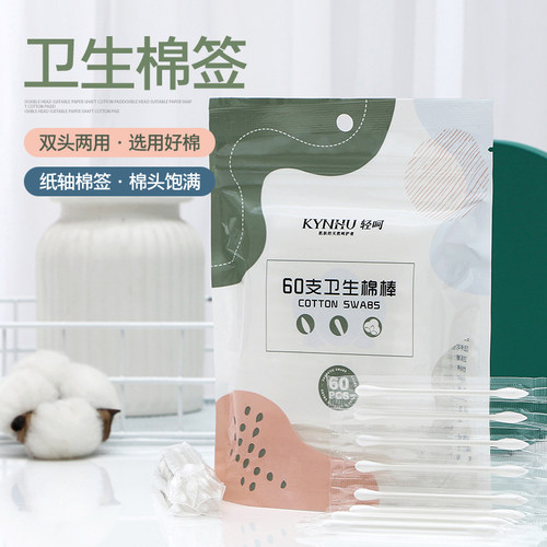 轻呵便携独立包装双头棉签