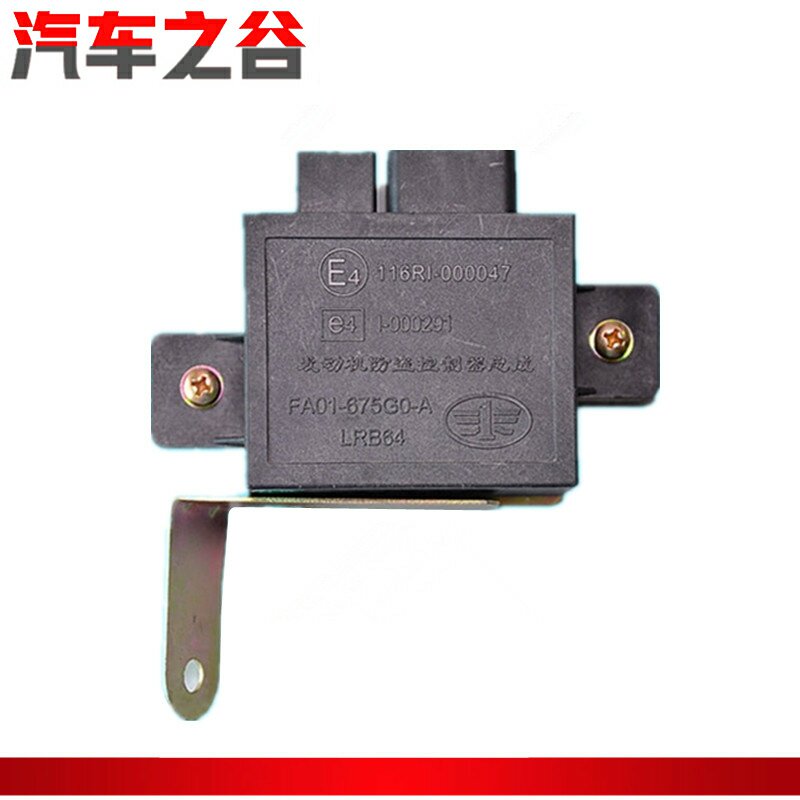 适配奔b50b70车门落锁控制发动机防盗控制器闪光继电器车身防盗盒