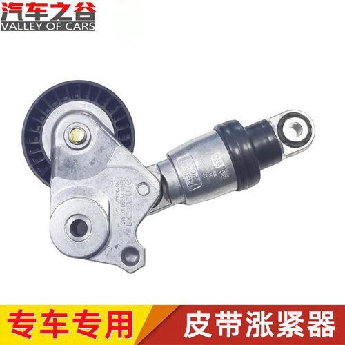 阿特兹发动机涨紧器张紧轮赫沅