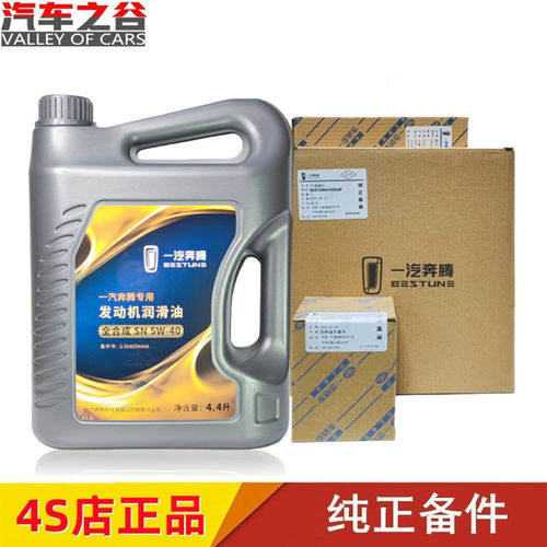 适配保养空调滤芯机油