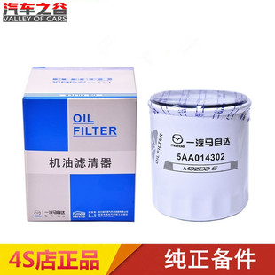 适配马自达M6CX7睿翼马3马5马8马六原厂专用机油格滤芯机滤滤清器