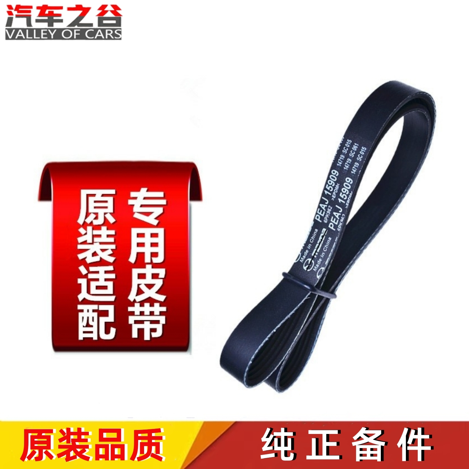 阿特兹x4原装发电机水泵皮带空调