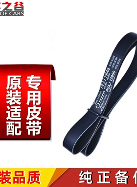 适配马自达阿特兹CX4CX5昂克赛拉原装发电机V型皮带 空调助力皮带