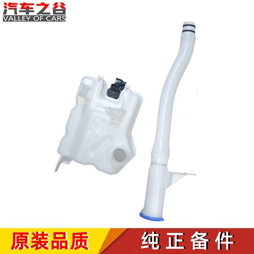 风挡玻璃喷水壶续水壶雨刷储液壶