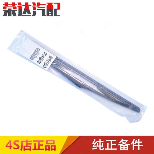 马自达适配奔腾后风挡玻璃雨刮片