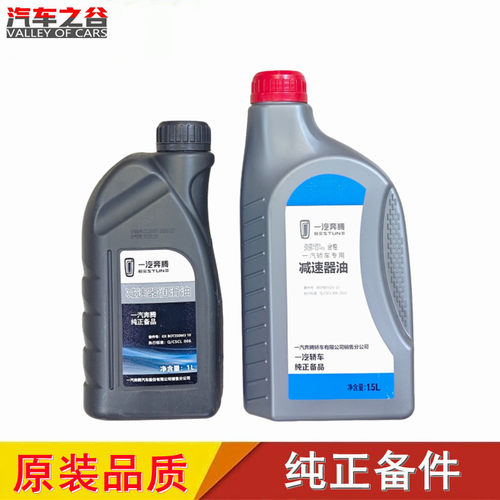 悦意主减速器油变速箱油波箱油