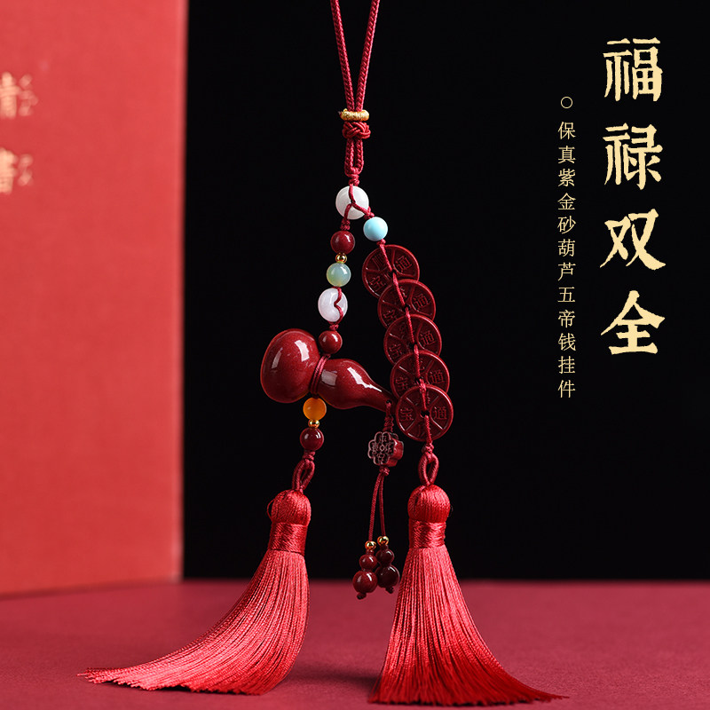 天然朱砂汽车挂件车内后视镜出入平安符车载挂饰摆件车上一路平安