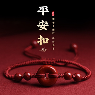 朱砂平安扣金刚结红绳手链男女压惊防惊吓宝宝儿童手串平安护身符