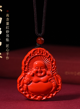 天然朱砂项链男士观音挂件女士弥勒佛吊坠护身符钥匙扣官方旗舰店