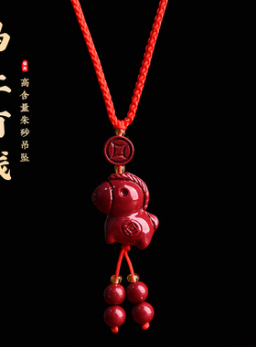 2026年天然朱砂马上有钱吊坠大人儿童本命年马护身符马到成功挂件