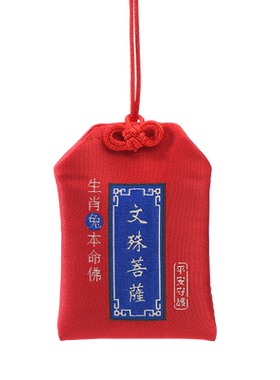 平安锦囊福袋香包本命年