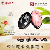 谢馥春鸭蛋粉国妆工艺香粉扑散粉蜜粉晚安粉饼控油定妆持久国货