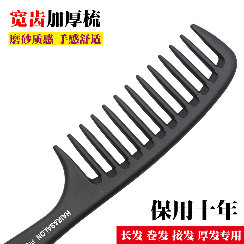 加厚款宽齿大齿美发梳子防静电女士卷发烫发大号按摩梳家用塑料梳
