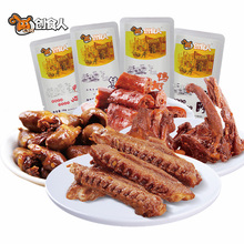 创食人卤味大礼包460g香辣鸭脖鸭翅鸭心锁骨休闲零食小包装熟食