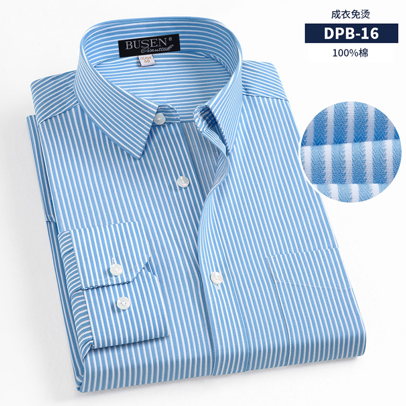 步森纯棉DP免烫蓝条纹衬衫男正装