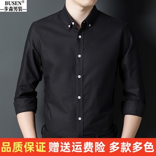 2022秋季 步森纯棉衬衫 男韩版 商务打底寸衣中青年免烫潮流衬衣 新款
