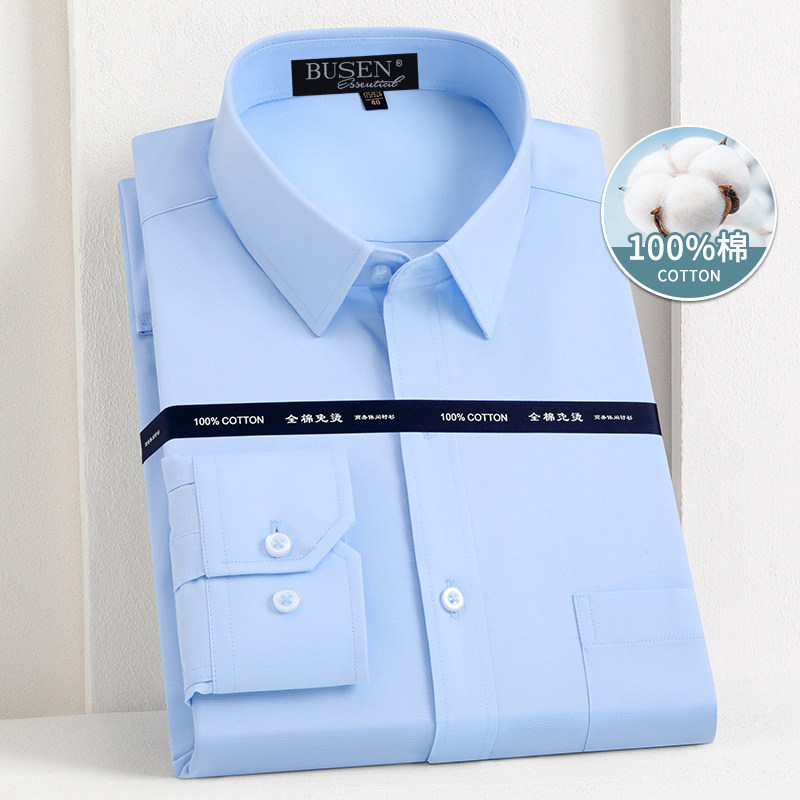 步森dp全棉免烫衬衫男上班职业装