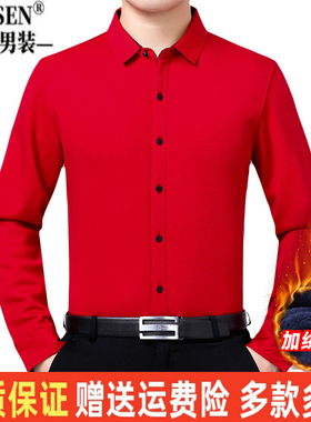 步森中国红羊绒保暖衬衫男加绒加厚本命年大红色婚宴庆典团建衬衣