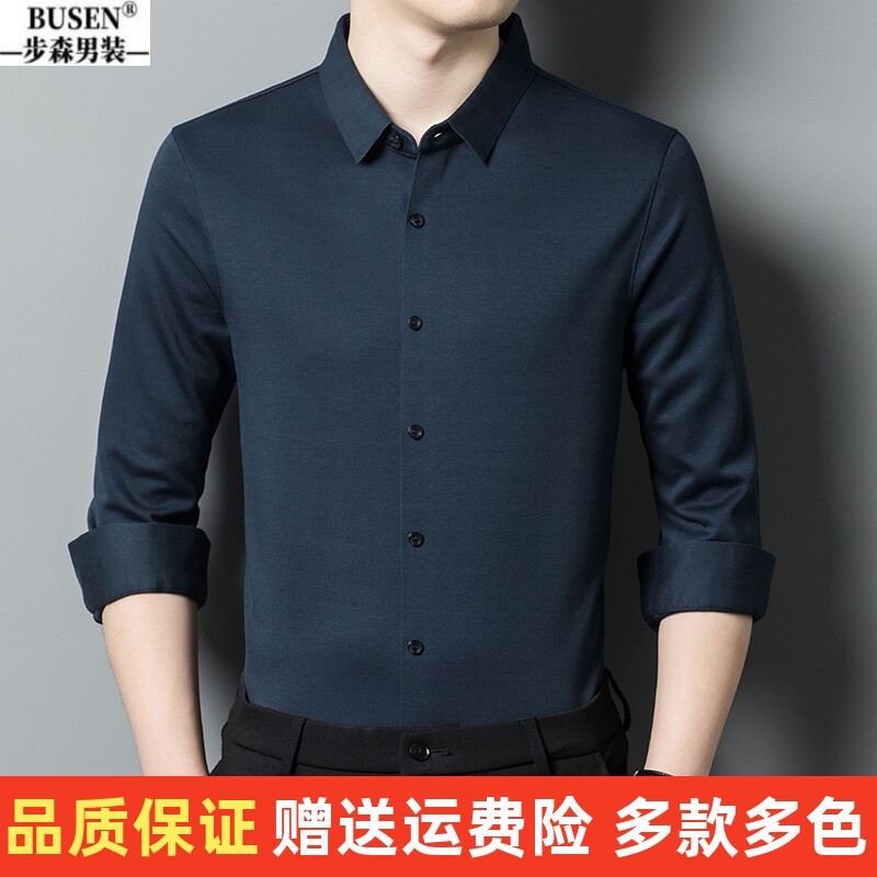 步森男装长袖衬衫中青年男士桑蚕丝衬衣春夏薄款纯色潮流免烫上衣
