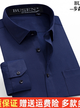 步森纯棉免烫长袖衬衫男商务职业正装条纹上班西装工装抗皱白衬衣