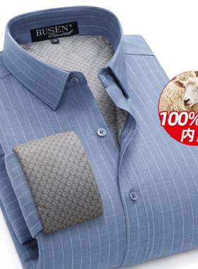 步森羊毛内胆男士保暖衬衫长袖商务职业正装冬季蓝色条纹加厚衬衣