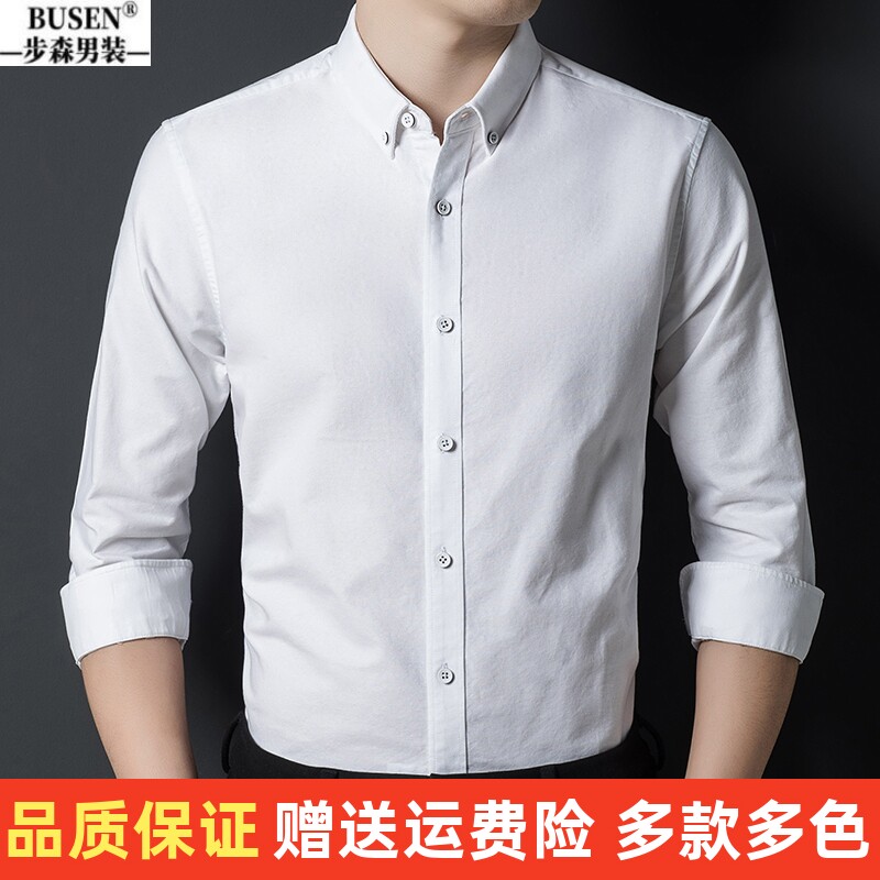 步森男装长袖衬衫春夏新款桑蚕丝中青年商务休闲潮流免烫薄款衬衣