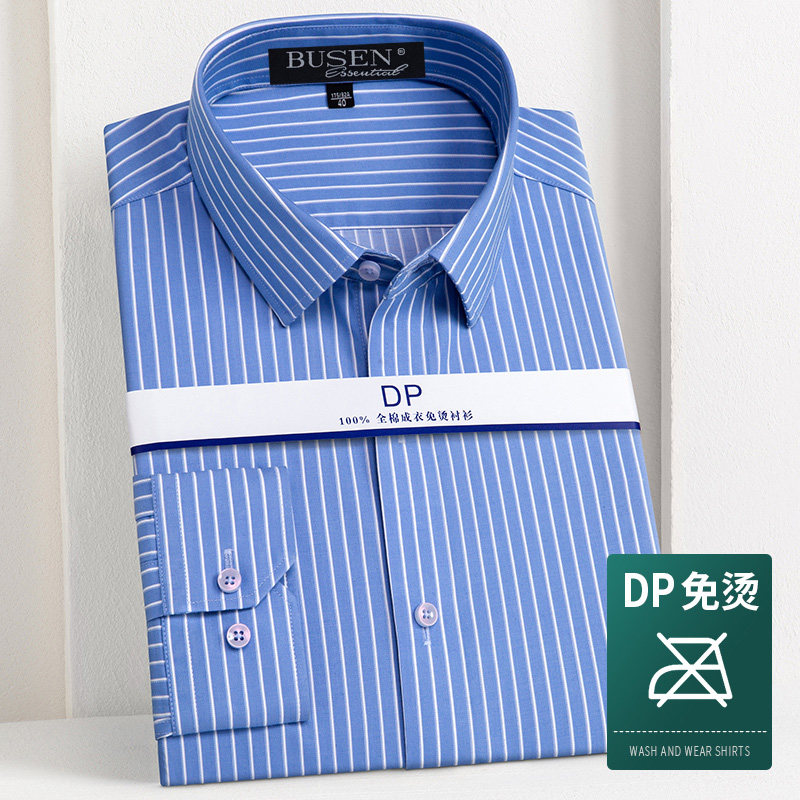 步森DP免烫棉衬衫男正装大码条纹