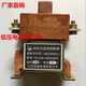 QCC28 直流接触器 400A 江苏路通电器有限公司 磁吹式 24V 20B