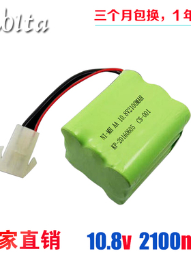 凯光DK2000装备内置电池 真人CS激光枪 10.8V 2100MAH镍氢电池组