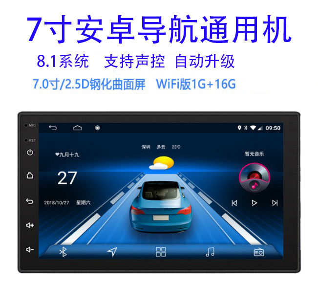 The new 7 Quad core Android Capacitive screen android8.1 currency vehicle GPS Navigation one machinein the Car/Articles/Fitting/Refit , Car GPS Navigation systems and accessories , Car portable GPS Navigation  category - from Buy2taobao.com to provide professional Taobao agent buy service