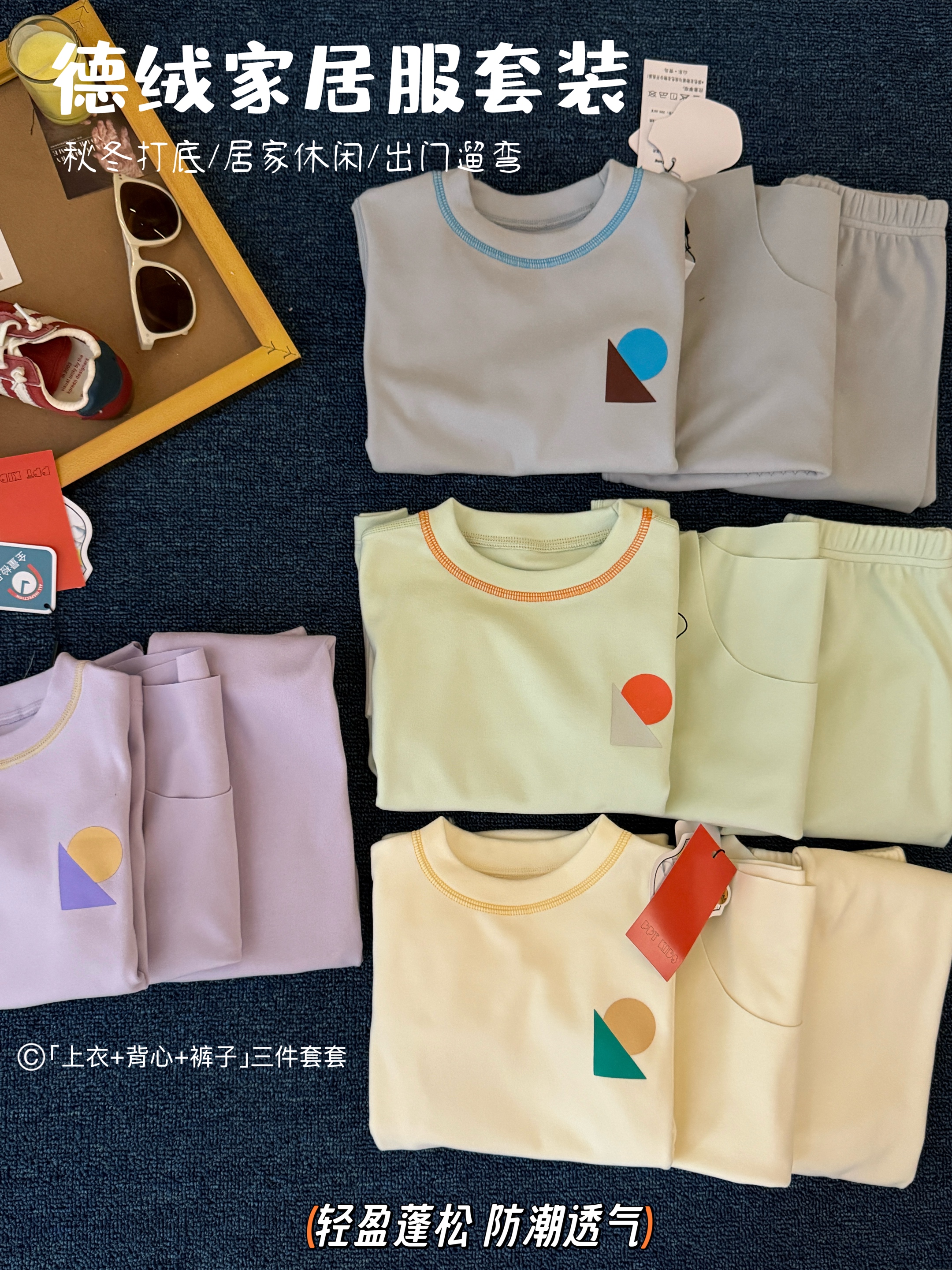 儿童德绒家居服套装25秋冬新款男女童大童保暖休闲百搭睡衣三件套