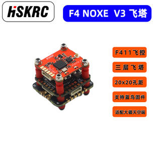 25A V2飞控15A NOXE JHEMCU 30A 40A电调OSD穿越机飞塔DJ直连