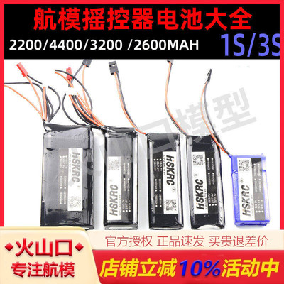 HSKRC控电适合天地飞7乐迪控电