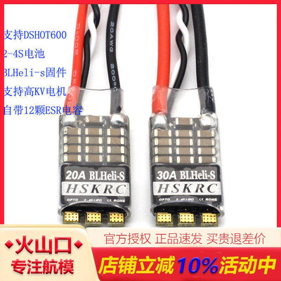 穿越机20a30a35a5abls无刷