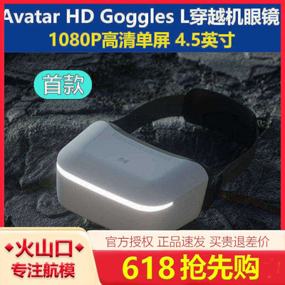 蜗牛眼镜夜视图传云台套装