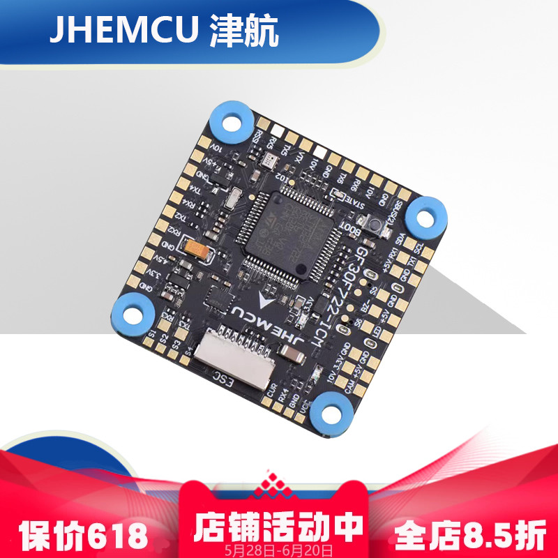 JHEMCU GF30F722-ICM FPV F7飞控 双BEC 5V 10V OSD HD 3-8S输入 玩具/童车/益智/积木/模型 遥控飞机零配件 原图主图