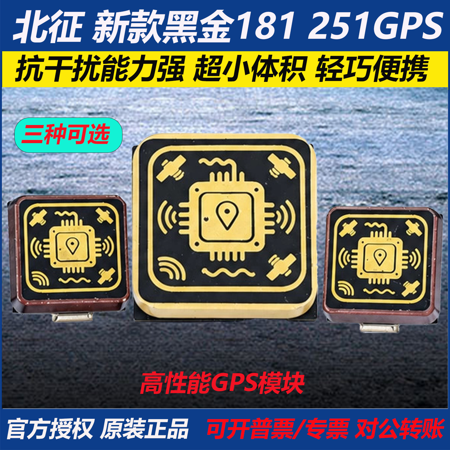 BZCNSS北征新款2026黑金GPS图片