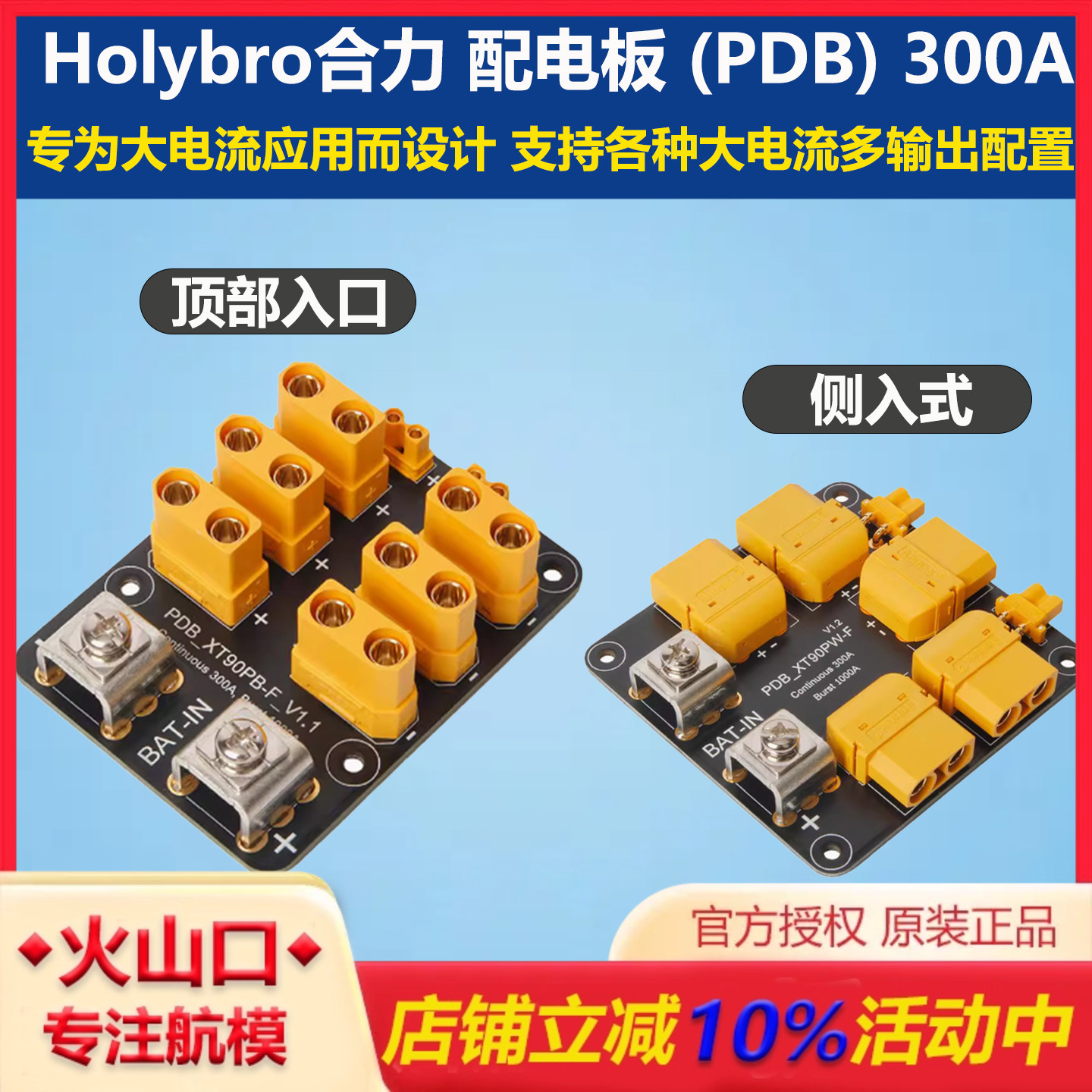 合力配电板300A大电容多输出