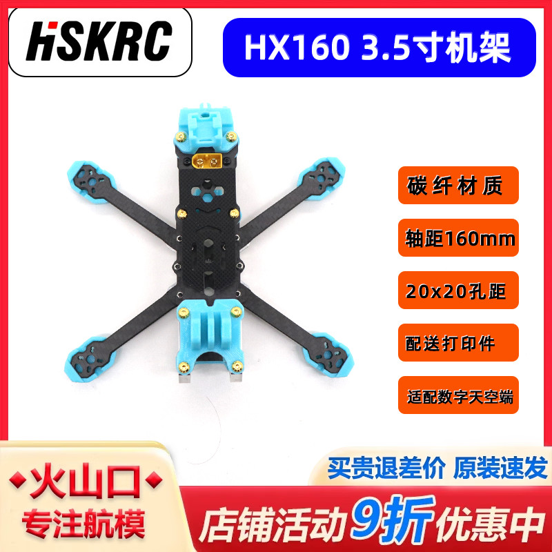 HSKRCHX1603.5寸花飞机架