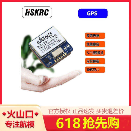 北征BZ-121251181GPS双协议