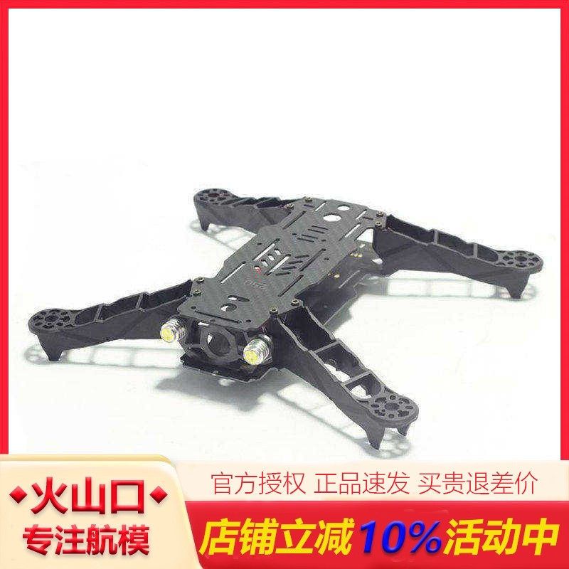 ENZO250机架 250 碳纤四轴PCB穿越FPV机架 可装LED探照灯 超轻
