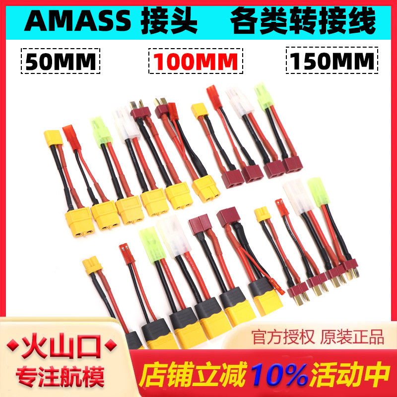 航模插头连接器电调转接线