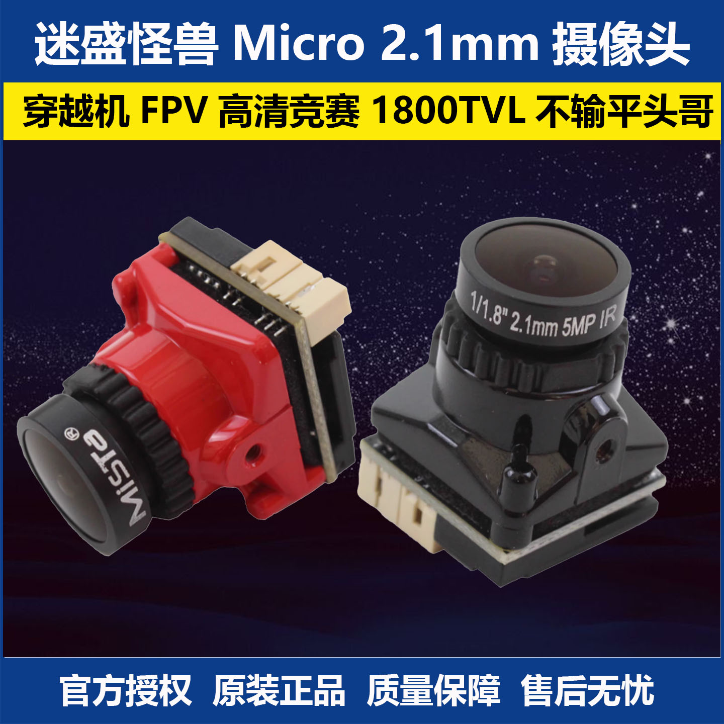 怪兽2.1摄像头不输蜗牛平头哥