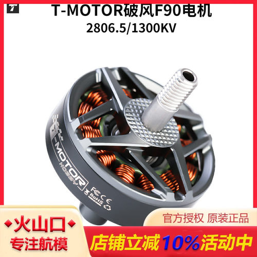 7寸竞速马达无刷电机破风