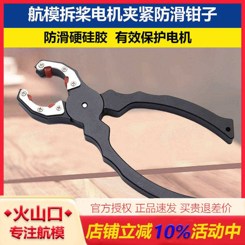 多功能钳HSKRC金属钳子马达钳