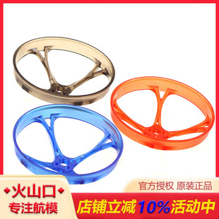 FPV HSKRC 保护罩 防摔防撞圈全包围 穿越机全保 2寸电机桨保护圈