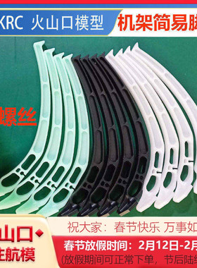 多轴/穿越/四轴脚架 简易机架 F450/f330/图腾Q250/Q330/Q380脚架